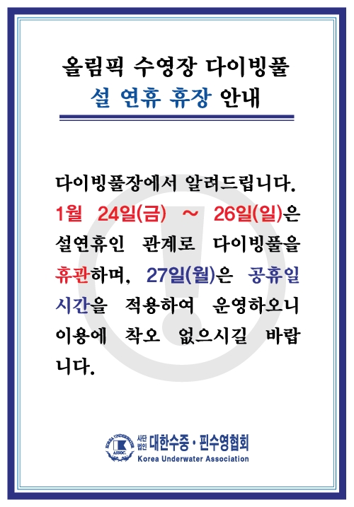 휴관안내.jpg
